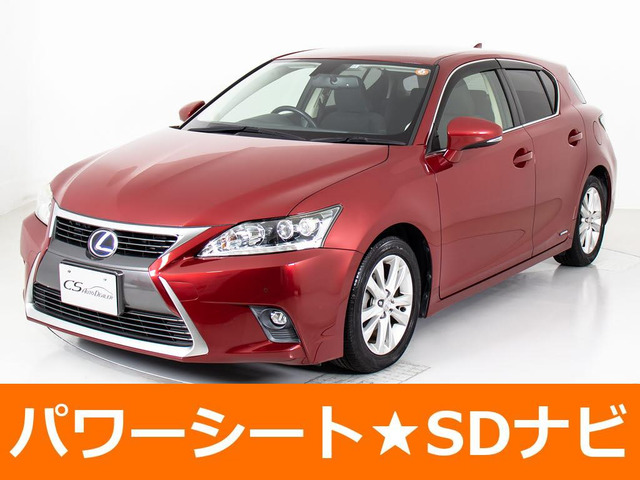 CT(レクサス) 200h バージョン C 中古車画像