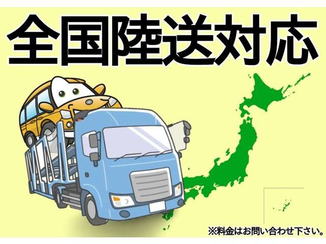 全国納車OK!遠方のお客様でもお気軽にお問合せ下さい!お車の事ならぜひ小郡市のカーズへ!