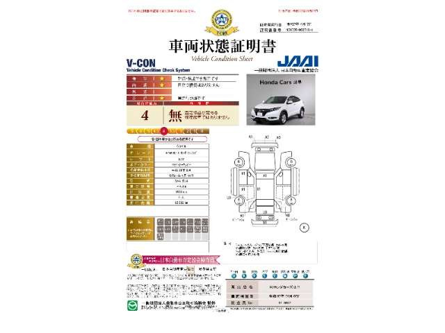 ヴェゼル1.5 ハイブリッド X ホンダセンシング 4WD