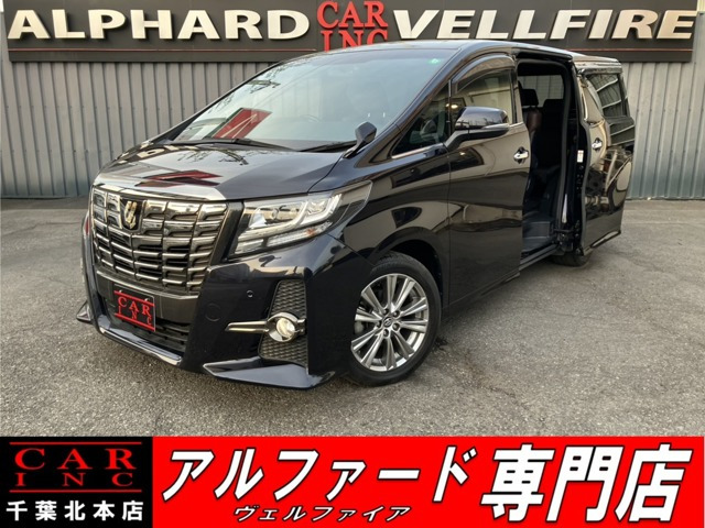 アルファード(トヨタ) 2.5 S Aパッケージ タイプ ブラック　アルパイン後席モニタ-&amp;大型ナビ Bカメラ 中古車画像