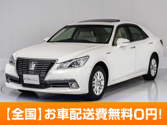 クラウン(トヨタ) ハイブリッド 2.5 ロイヤルサルーン　禁煙 サンルーフ 本革BT音楽 中古車画像