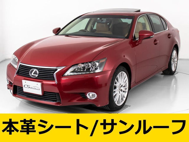 GS(レクサス) 300h バージョン L 中古車画像