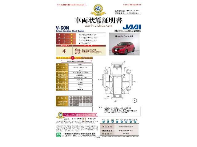 ヴェゼル1.5 ハイブリッド Z ホンダセンシング 4WD