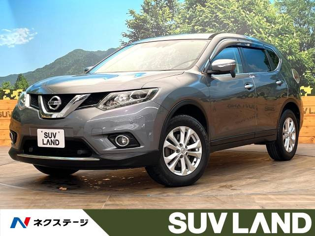 エクストレイル(日産) 2.0 20X エマージェンシーブレーキパッケージ 中古車画像