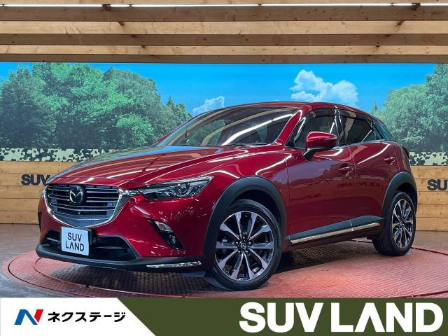 CX-3(マツダ) 1.8 XD プロアクティブ Sパッケージ 中古車画像
