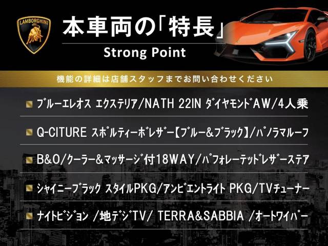 この車両の主なオプション・装備一覧となります。ここには記載のしきれない魅力的な装備も多く、詳しくはオートステージ幕張迄お気軽にお問い合わせください