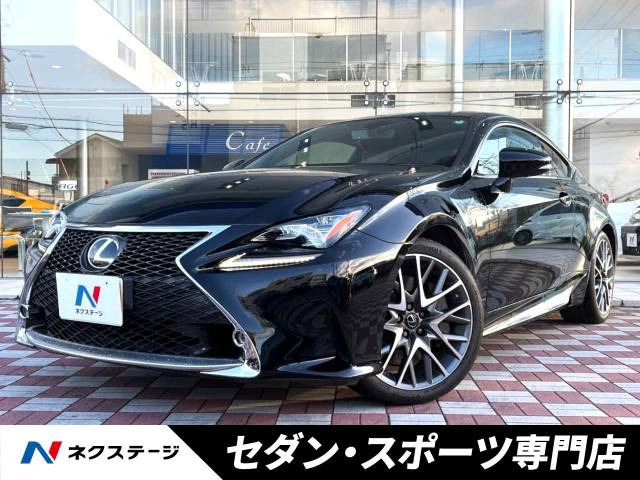 RC(レクサス) 200t Fスポーツ 中古車画像