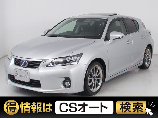 CT(レクサス) 200h　テキスタイル 中古車画像