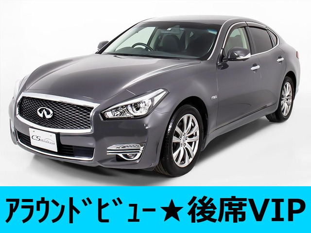 フーガ(日産) 2.5 250VIP　アラウンドビュー 黒本革 後席VIP 中古車画像