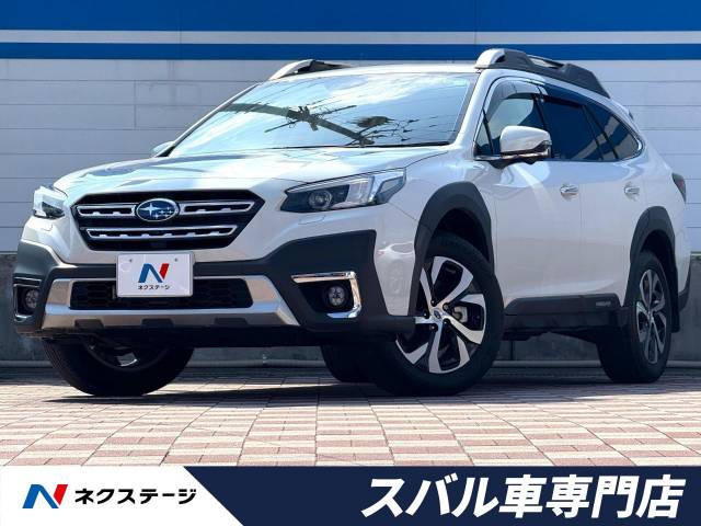 レガシィアウトバック(スバル) 1.8 リミテッド EX 4WD 中古車画像