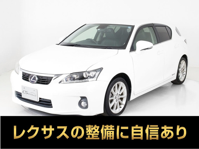 CT(レクサス) 200h　テキスタイル 中古車画像