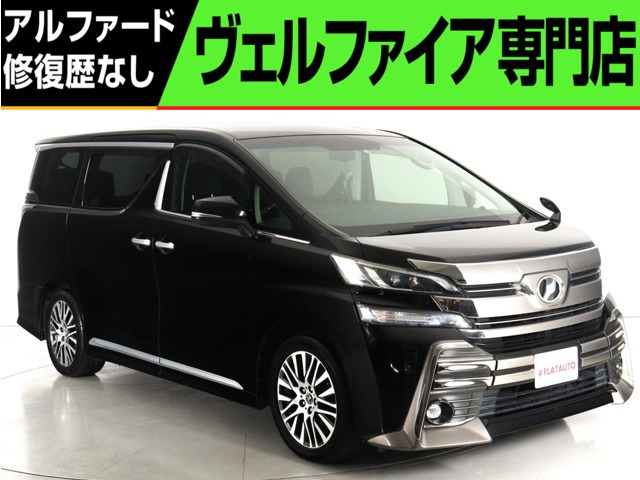 ヴェルファイア(トヨタ) 2.5 Z Gエディション　10インチナビ 後席モニタ- エグゼクティブ 中古車画像