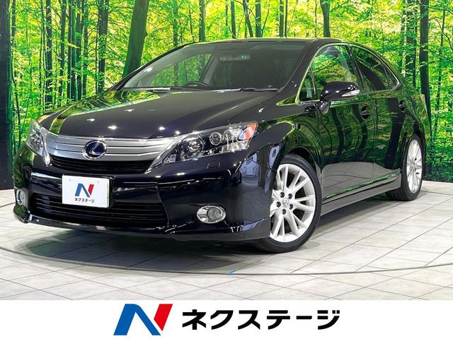 HS(レクサス) 250h バージョンS 中古車画像