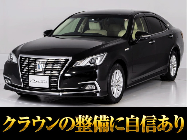 クラウン(トヨタ) ハイブリッド 2.5 ロイヤルサルーンG　禁煙 RオートAC 360カメラ プリクラS 中古車画像
