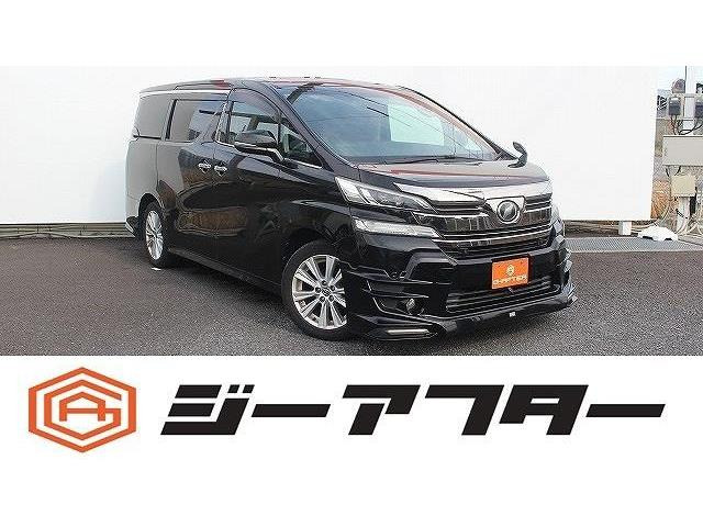 トヨタ ヴェルファイア 2015年モデル Z (8人乗り)の中古車一覧
