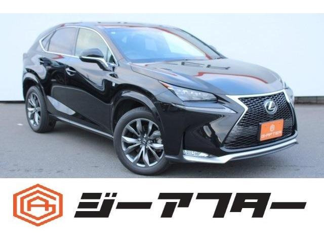 NX(レクサス) 200t Fスポーツ　OP3眼LED電動ゲートナビBカメラTV温熱黒革 中古車画像