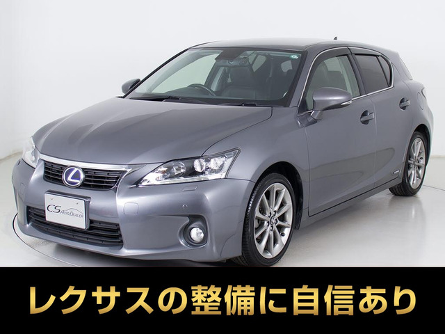CT(レクサス) 200h バージョン L 中古車画像