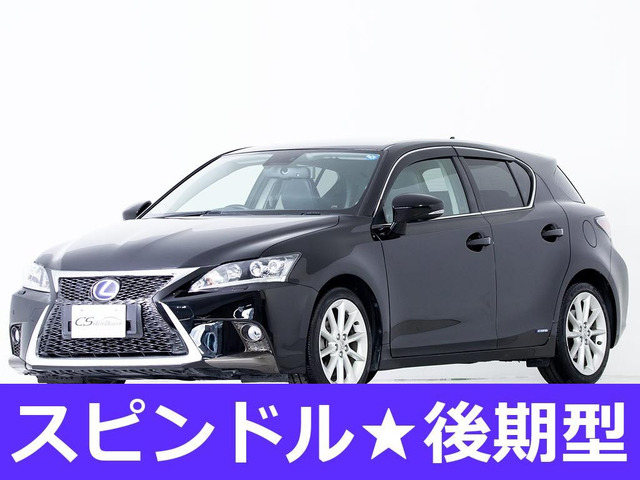 CT(レクサス) 200h バージョン C 中古車画像