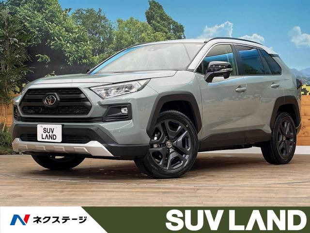 RAV4(トヨタ) アドベンチャー 中古車画像