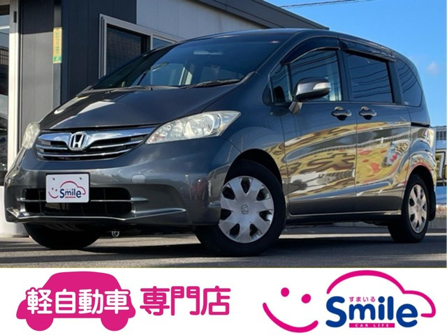 フリード1.5 G ジャストセレクション