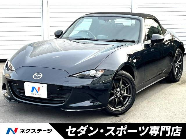 ロードスター(マツダ) 1.5 S スペシャルパッケージ 中古車画像