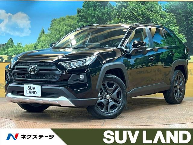 RAV4(トヨタ) アドベンチャー 中古車画像