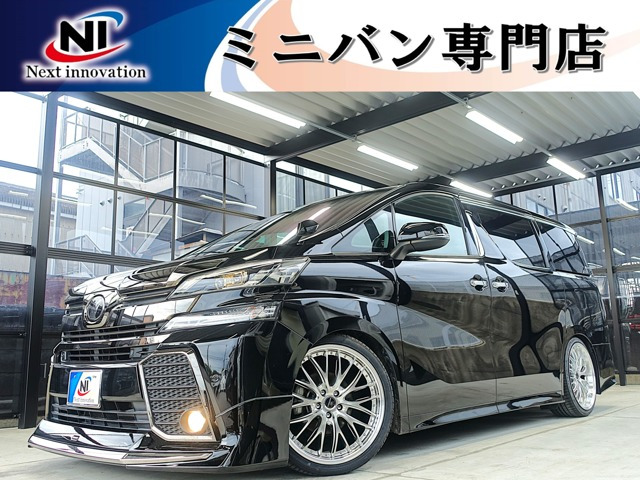 ヴェルファイア2.5 Z Aエディション ゴールデンアイズ