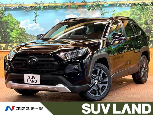 RAV4(トヨタ) アドベンチャー 中古車画像