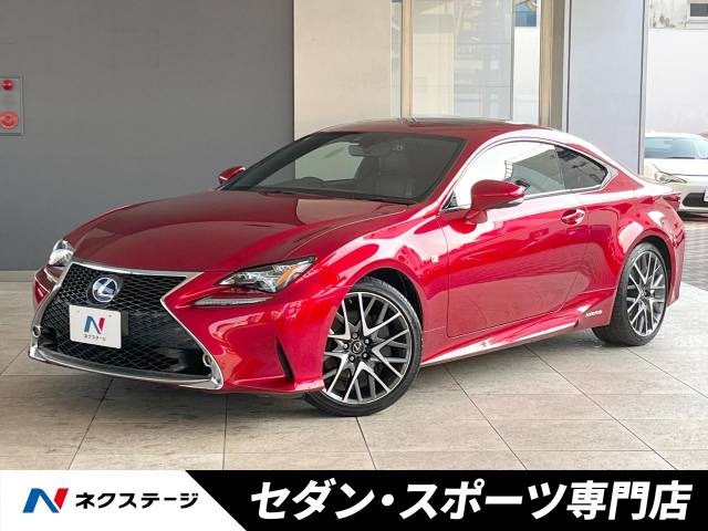 RC(レクサス) 300h Fスポーツ 中古車画像