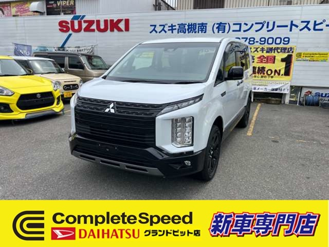 デリカD：5（三菱）2.2 シャモニー 電動サイドステップ 非装着車  4WD　新車最新モデル 中古車画像
