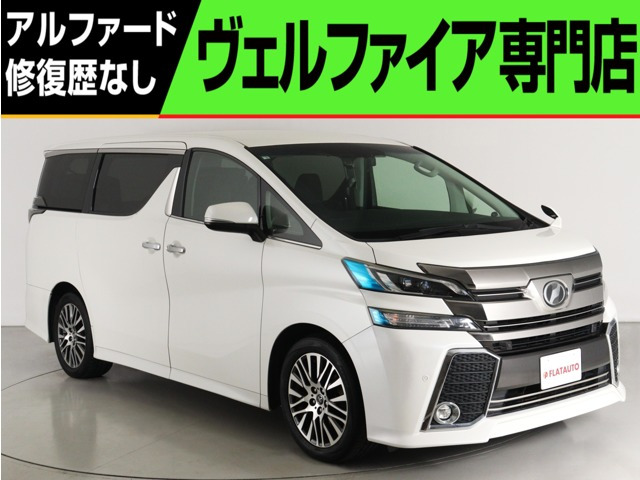 ヴェルファイア(トヨタ) 2.5 Z Gエディション　レ-ダ-クル-ズ 後席モニタ- 電動シ-ト 半革 中古車画像