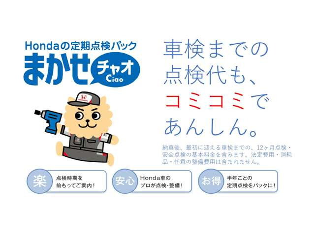 N-BOXジョイ 2トーン