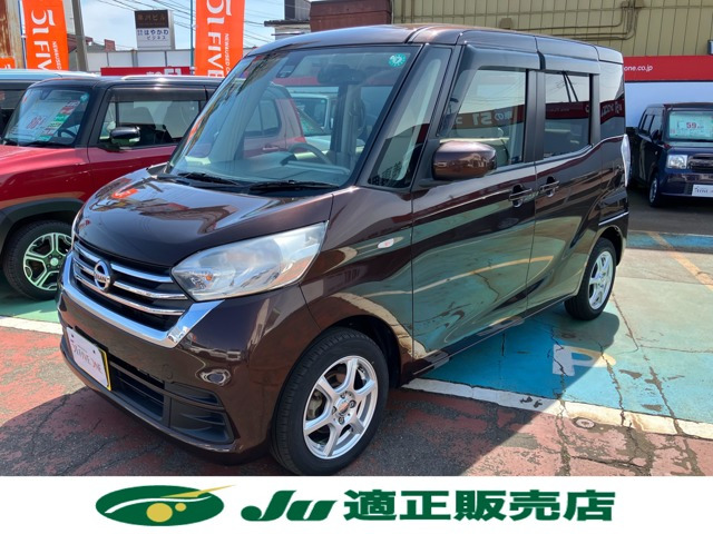 デイズルークスX 4WD