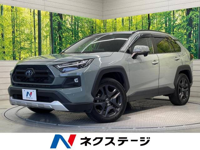 RAV4(トヨタ) ハイブリッドアドベンチャー 中古車画像