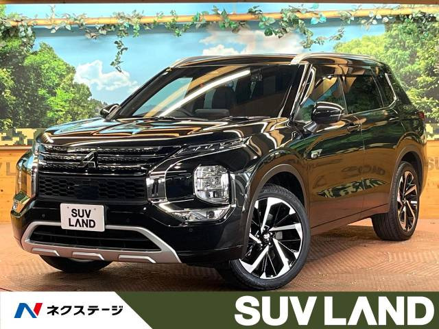 アウトランダー(三菱) PHEV 2.4 P 4WD 中古車画像