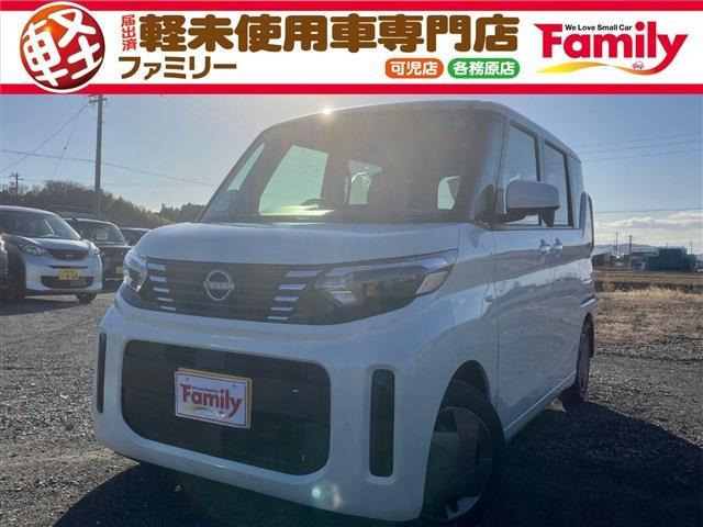 ルークス(日産) S　両側スライドドア Bカメラ 届出済未使用車 中古車画像