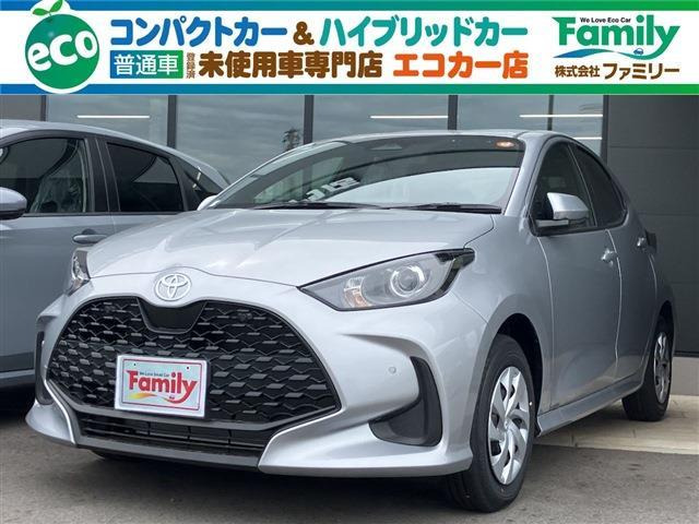 ヤリス(トヨタ) 1.5 ハイブリッド X　スマートエントリーBカメラ登録済未使用車 中古車画像