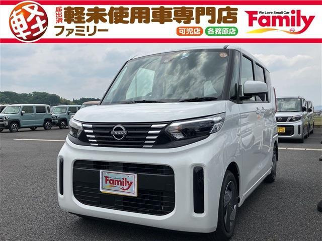 ルークス(日産) S　両側スライド 衝突被害軽減B届出済未使用車 中古車画像