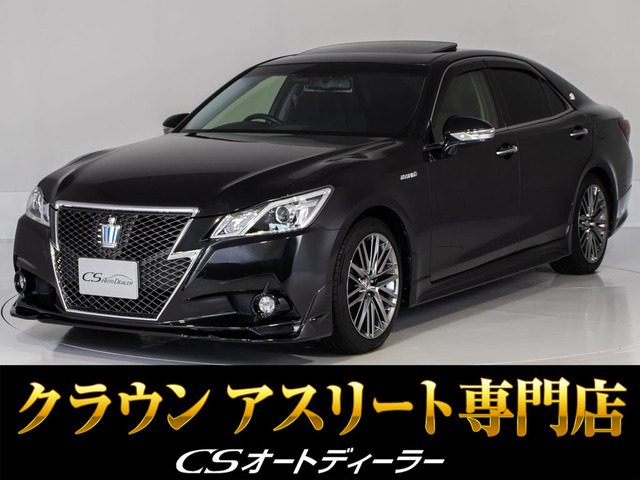 クラウンアスリート(トヨタ) ハイブリッド 2.5 S　サンルーフ 黒革 OP18AWフルエアロ 中古車画像