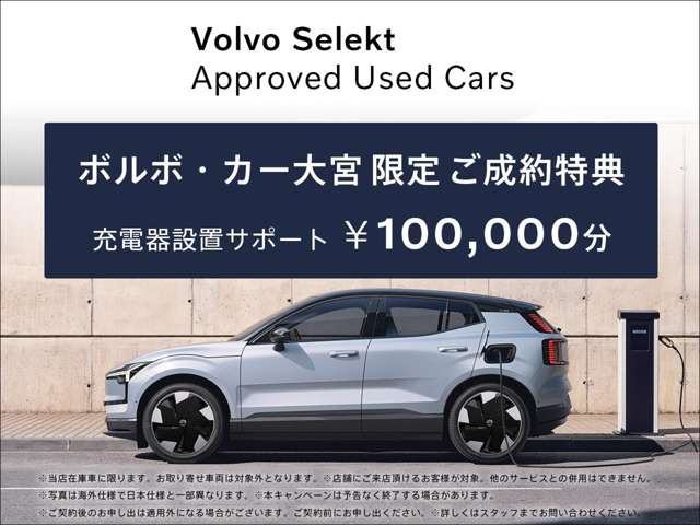 V60リチャージ PHEV T6 AWD アルティメット 4WD