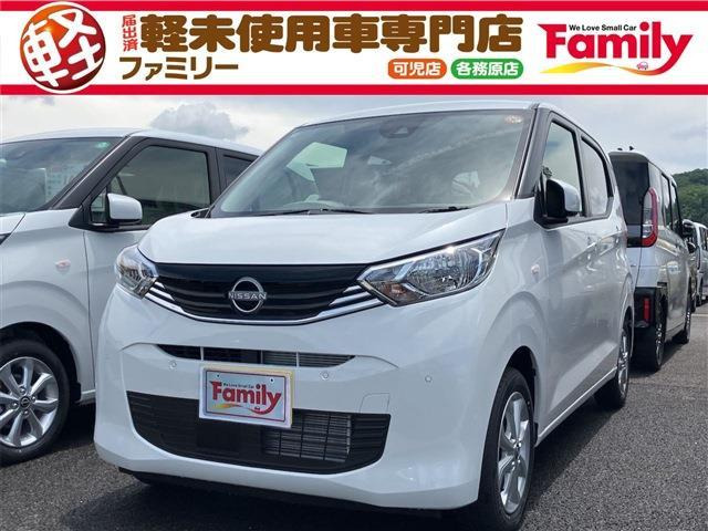 デイズ(日産) X　Bカメラ 衝突被害軽減B 届出済未使用車 中古車画像
