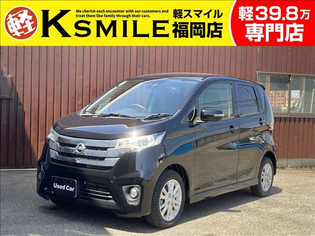 デイズ(日産) ハイウェイスターX Vセレクション+SafetyII　I-STOP・ETC・Bカメラ・ナビ・ベンチシート 中古車画像