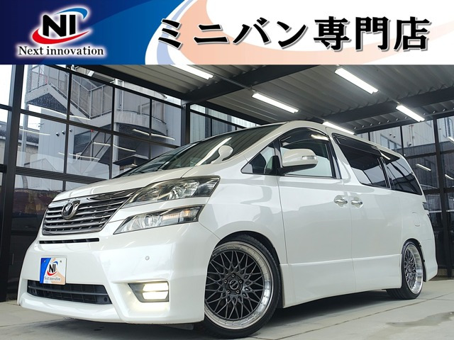 ヴェルファイア2.4 Z プラチナセレクション