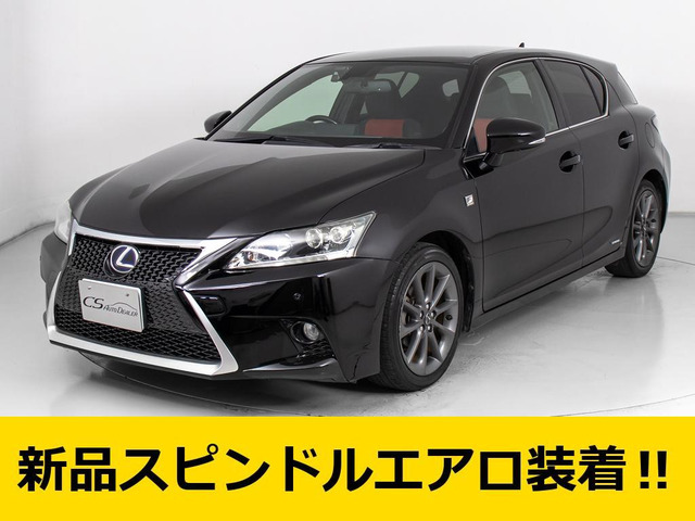CT(レクサス) 200h Fスポーツ　スピンドルVer 禁煙車 中古車画像