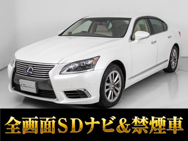 レクサス LS 2006年モデル LS600h version C・I packageの価格