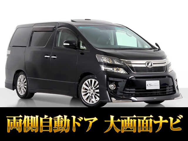 20系ヴェルファイア用テールレンズの販売サイト｜VELLFIRE