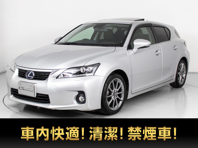 CT(レクサス) 200h　Cテキスタイル サンルーフ 整備記録簿23回 中古車画像