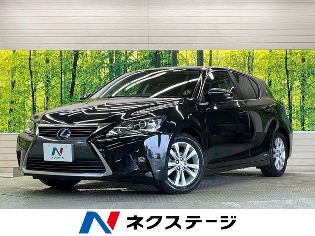 CT(レクサス) 200h バージョン C 中古車画像