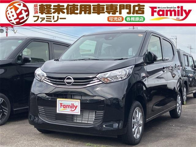 デイズ(日産) X　衝突被害軽減アルミホイール届出済未使用車 中古車画像
