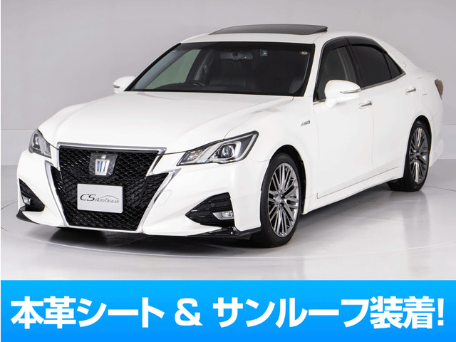 クラウンアスリート(トヨタ) ハイブリッド 2.5 S　後期 SR エアロ 黒革 OP18AW 中古車画像